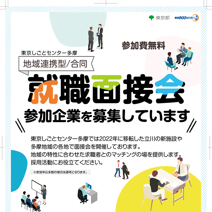 PASONA求人セミナーチラシ